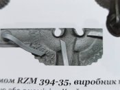 Орлик SS
