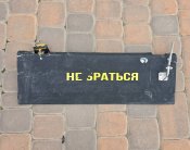 Закрилок збитого шахеда (Герань 2) №3П