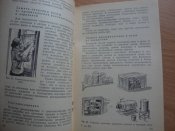Это должен знать и уметь каждый (1983 г.изд)