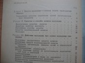 Это должен знать и уметь каждый (1983 г.изд)