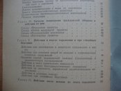 Это должен знать и уметь каждый (1983 г.изд)