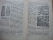 Научно-популярная библиотека солдата и матроса. Строение вещества и его энергия