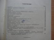 Научно-популярная библиотека солдата и матроса. Строение вещества и его энергия
