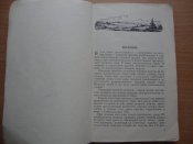 Научно-популярная библиотека солдата и матроса. Атом и атомная энергия
