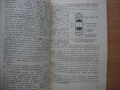 Научно-популярная библиотека солдата и матроса. Атом и атомная энергия