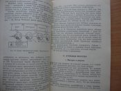 Научно-популярная библиотека солдата и матроса. Атом и атомная энергия