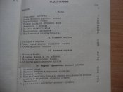 Научно-популярная библиотека солдата и матроса. Атом и атомная энергия