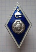 Ромб за окончание ветеринарного института СССР ЛМД цельный