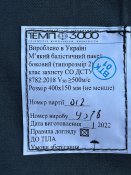 Кевларовий захист бронежилета Корсар МЗмп-4