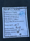 Кевларовий захист бронежилета Корсар МЗмп-4