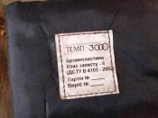 РПС ЗСУ,та дві плити ТЕМП