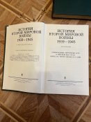 История Второй Мировой войны 12 томов