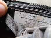 Кацапський жгут медплант