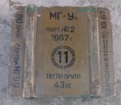 Ящик від підривників ГПВ-2, 1967 р. 51х47х14,5 см Болгарія