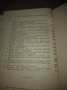 РПР 69. Руководство по подрывным работам.