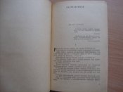 Л.Раковский "Кутузов"