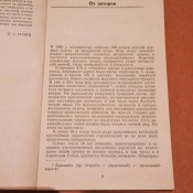 Дирижабль нового поколения / Арие, М.Я.; Полянкер, А.Г.