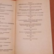 Дирижабль нового поколения / Арие, М.Я.; Полянкер, А.Г.