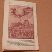 Дирижабль нового поколения / Арие, М.Я.; Полянкер, А.Г.