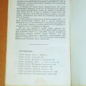 Яковлев Н. Д. Об артиллерии и немного о себе. Серия: Военные мемуары. М. Воениздат.