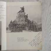 Севастопольская поэма / множество дарственных надписей ветеранов