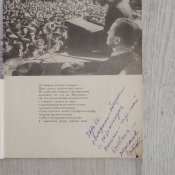 Севастопольская поэма / множество дарственных надписей ветеранов