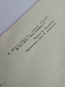 П'ять поштових конверти Олімпіади - 80. (з марками різних видів спорту). 1978 рік.
