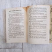 Пираты черного моря и другие пиратские истории