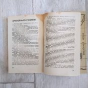 Пираты черного моря и другие пиратские истории