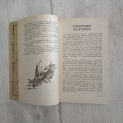 Пираты черного моря и другие пиратские истории