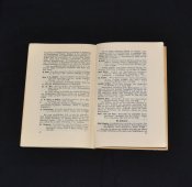 Книга "Путь к Третьему Рейху"