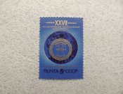 Поштова марка СССР " Конгрес геологів "...