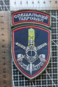 Шеврон Украина Спеціальний підрозділ прикордонних військ № 1871