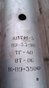 Контейнер протитанкової міни КПТМ-3