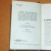Тайны причерноморских курганов / Добролюбский А. О.