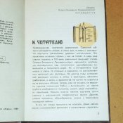 Тайны причерноморских курганов / Добролюбский А. О.