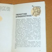 Тайны причерноморских курганов / Добролюбский А. О.