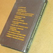Тайны причерноморских курганов / Добролюбский А. О.