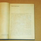 А.Шахурин Крылья победы