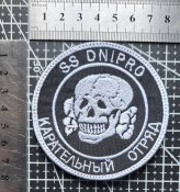 Шеврон Украина Dnipro № 1032