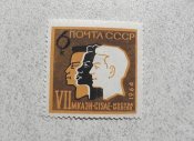 Поштова марка СССР " Конгрес " 1964 рік