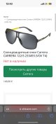 Окуляри Carrera