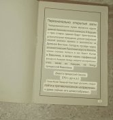 Листівки открытки Берлин 1931 Berlin museum postkarte східний музей