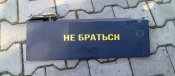 Закрилок з шахеда