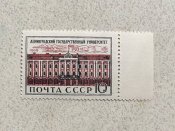 Поштова марка СССР " Архітектура " 1969...