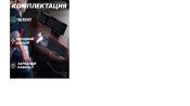 Найпотужніший шокер ліхтар з чохлом терен 4 М