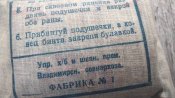 Трофейний компас,та індивідуальний пакет із Торецька