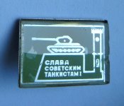 Слава советским танкистим - танк = Львів...