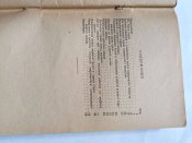 Взрыв и его применение Покровский Г.И.