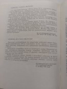 "Год 1944-й" 1979. Львів.